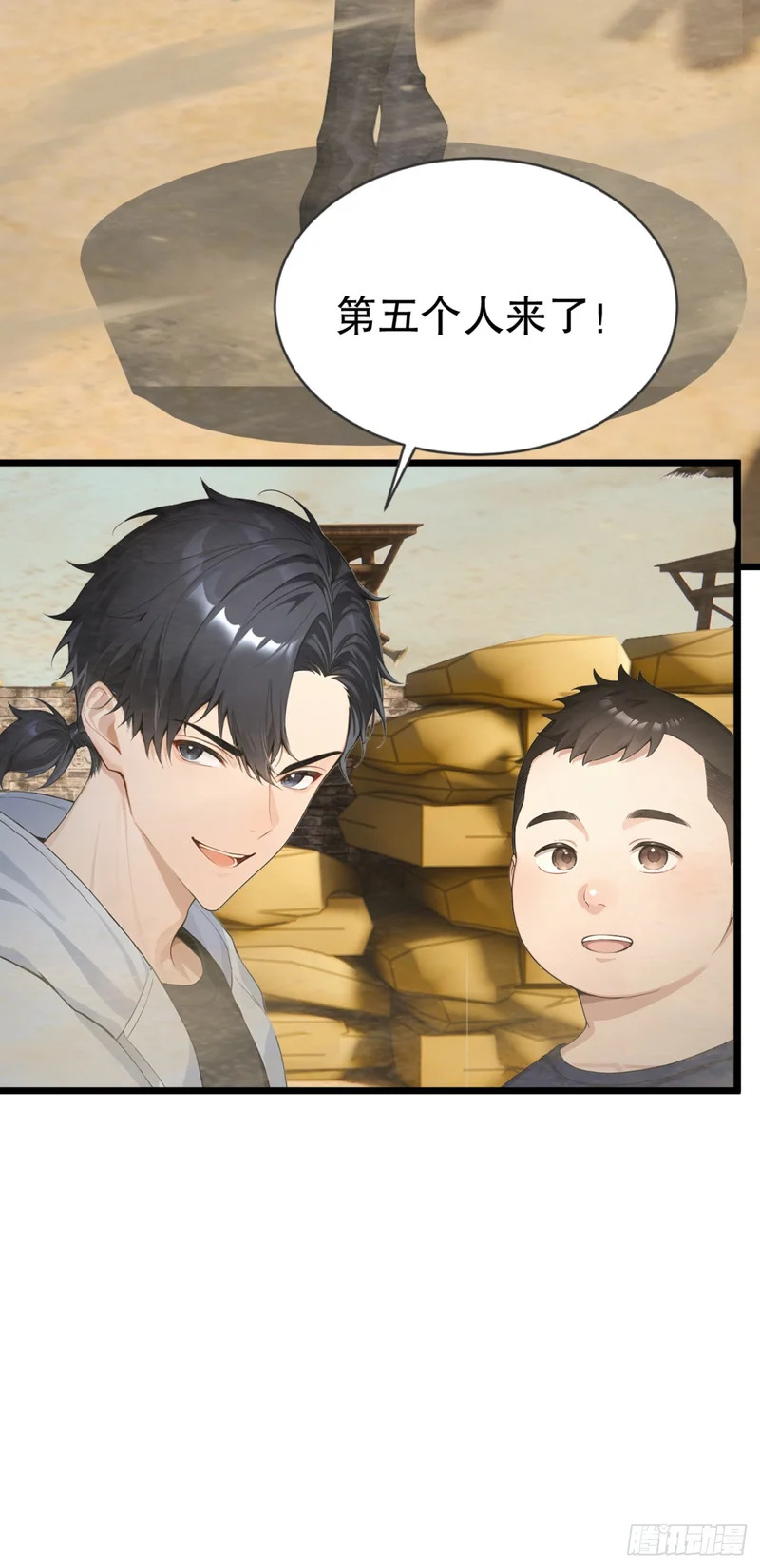 第86话 你也会分身术？ 第57页