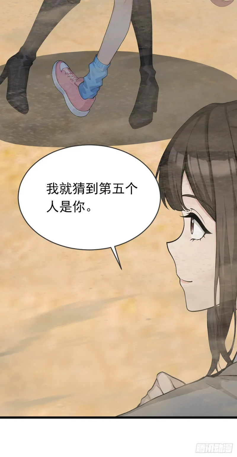 第87话 尝尝我的拳头 第3页