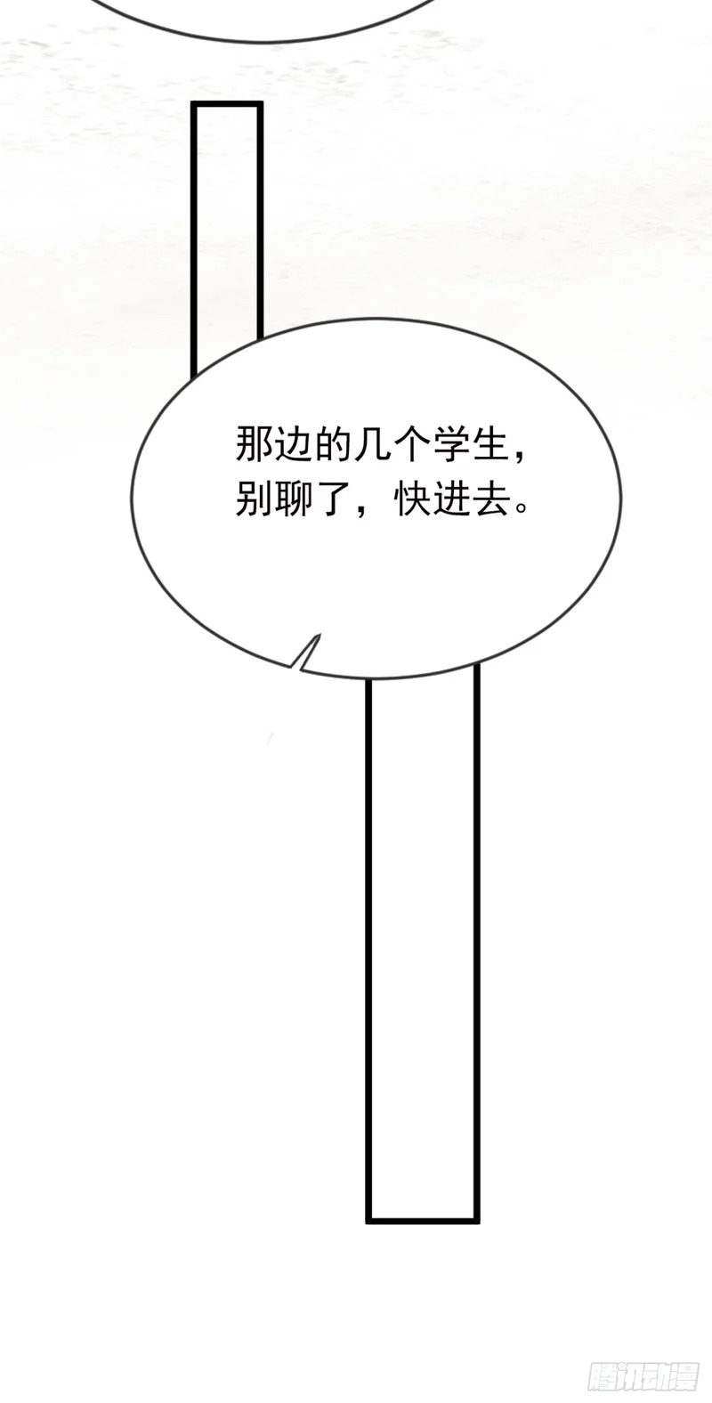 第87话 尝尝我的拳头 第5页