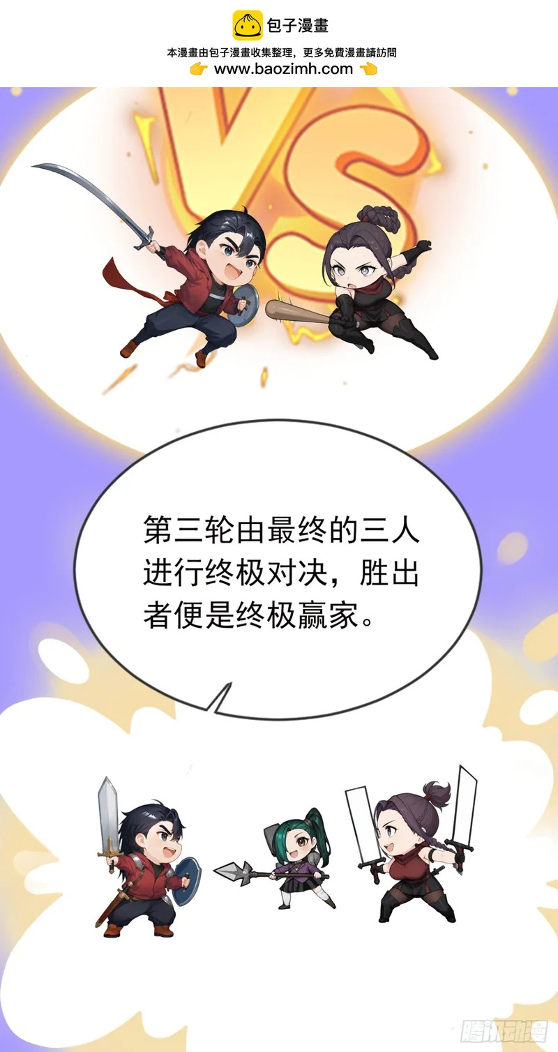 第87话 尝尝我的拳头 第10页