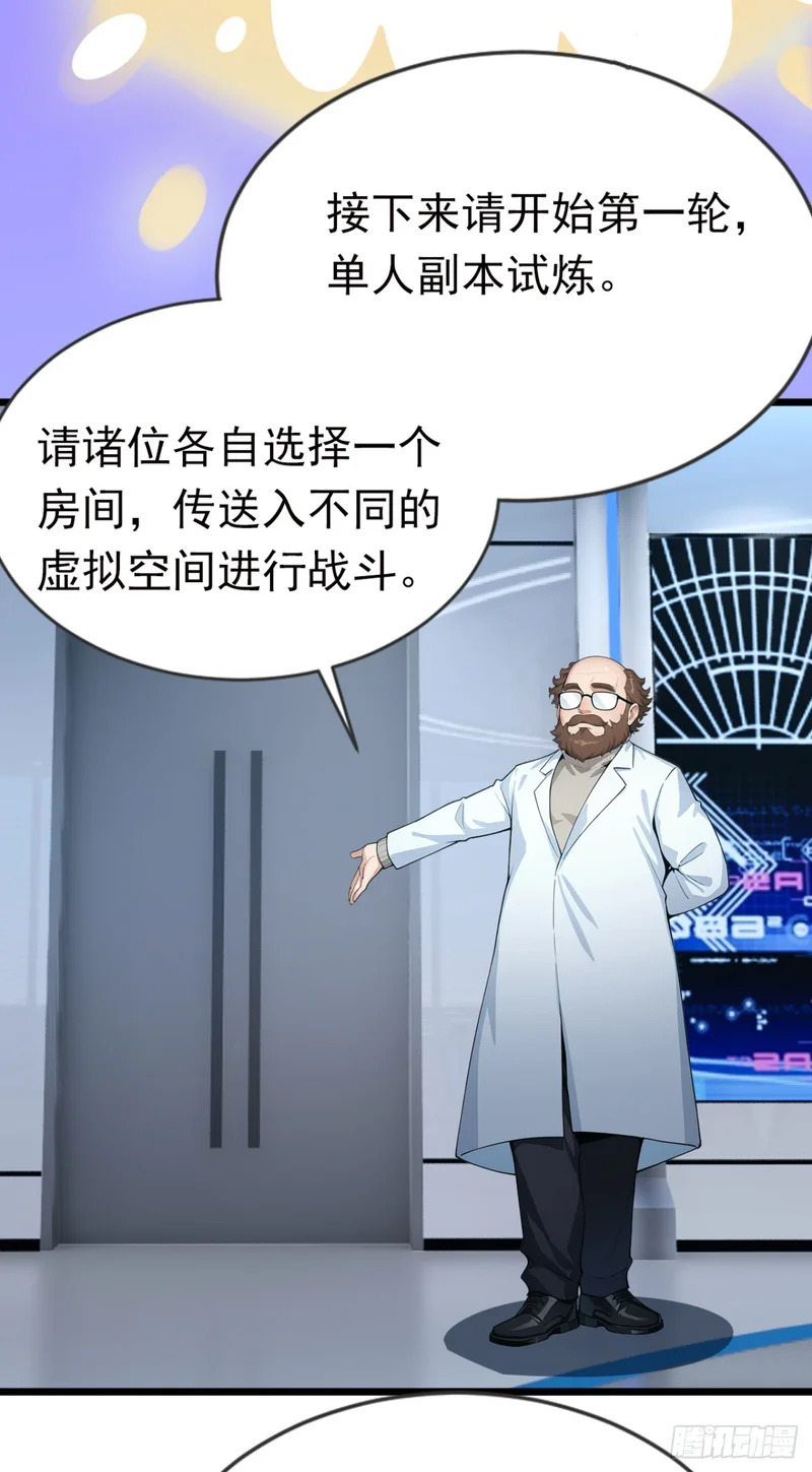 第87话 尝尝我的拳头 第11页