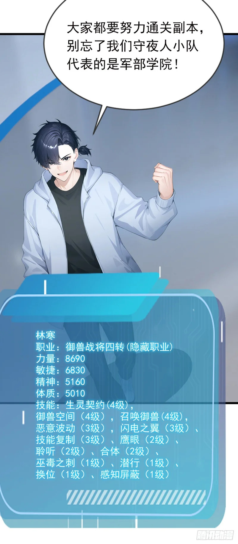 第87话 尝尝我的拳头 第12页