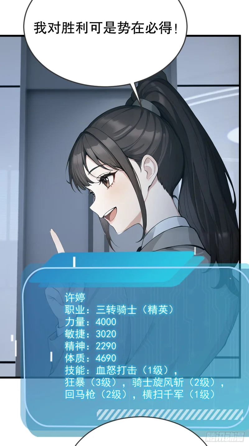 第87话 尝尝我的拳头 第14页