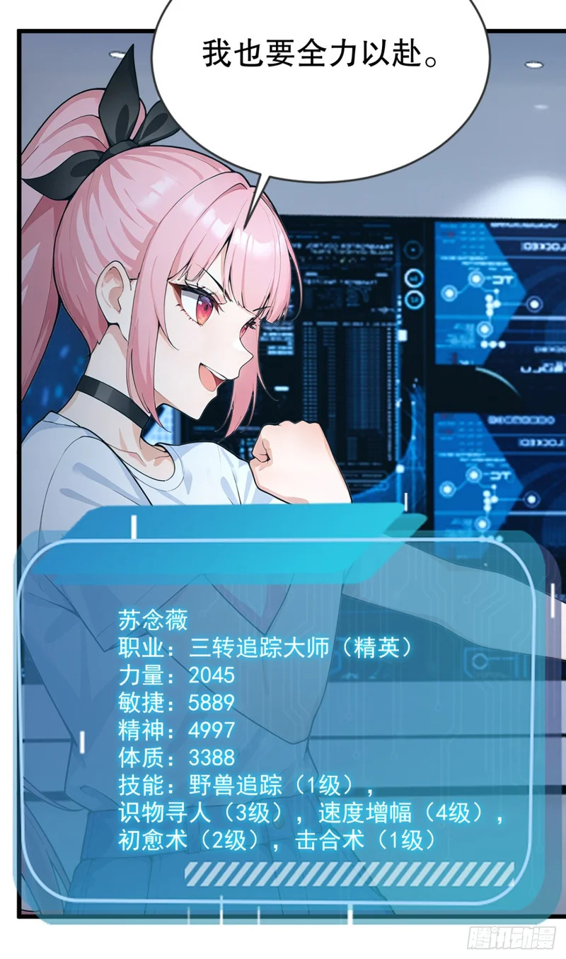 第87话 尝尝我的拳头 第15页