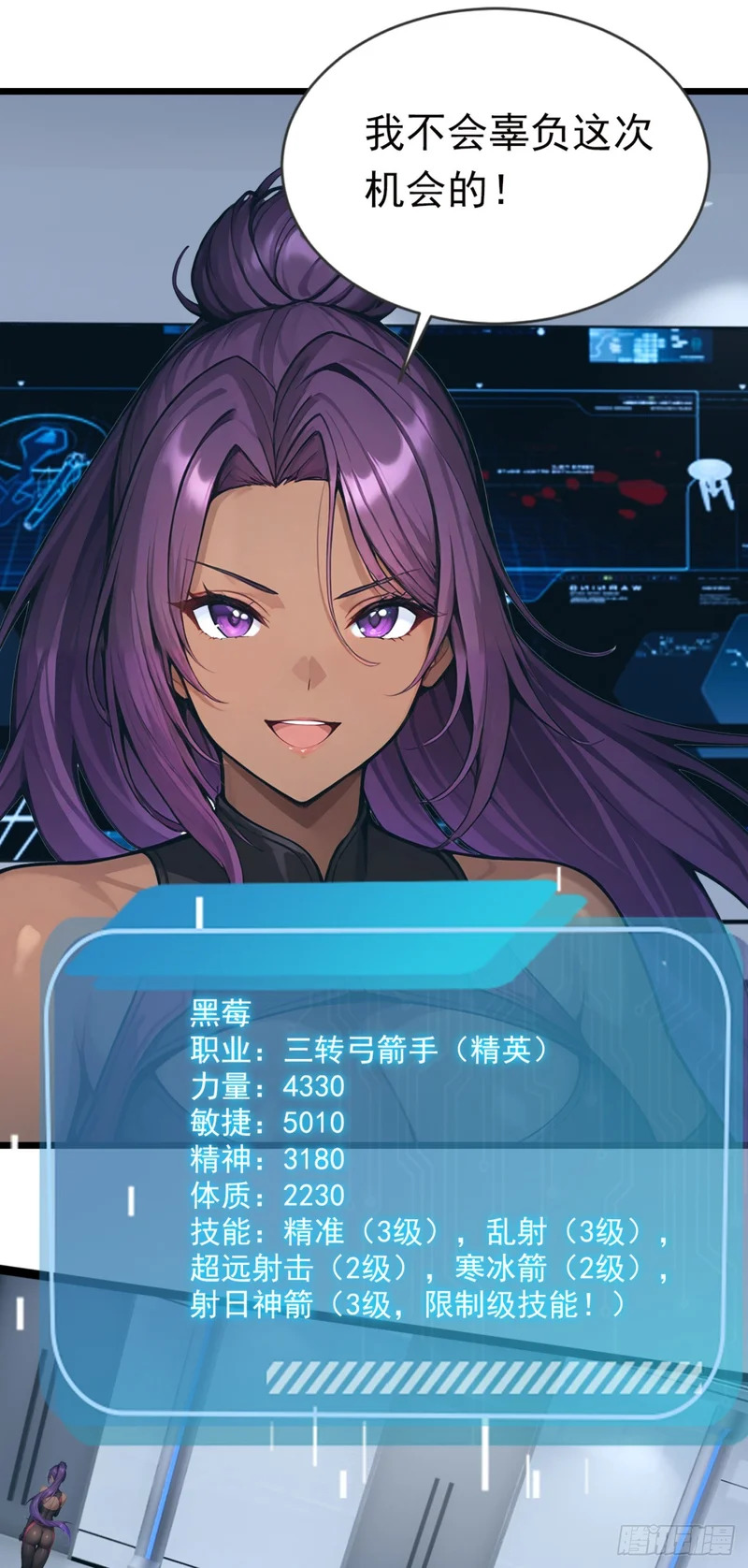 第87话 尝尝我的拳头 第16页