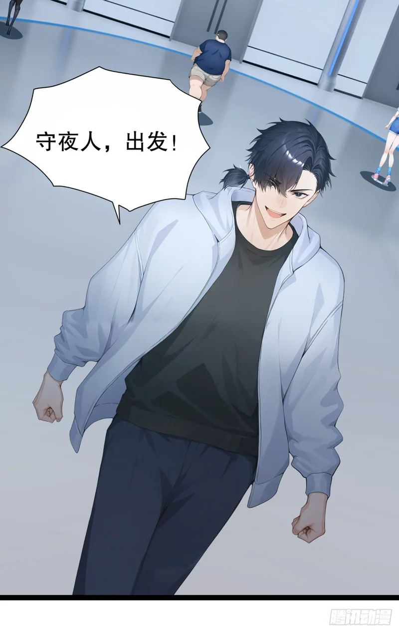第87话 尝尝我的拳头 第17页