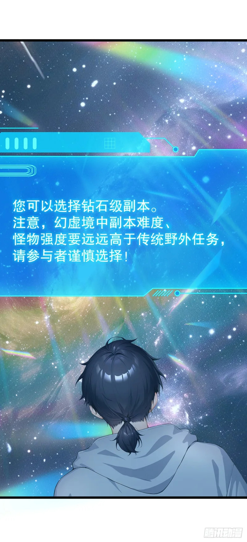 第87话 尝尝我的拳头 第20页