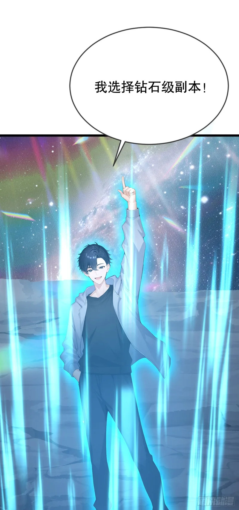 第87话 尝尝我的拳头 第21页