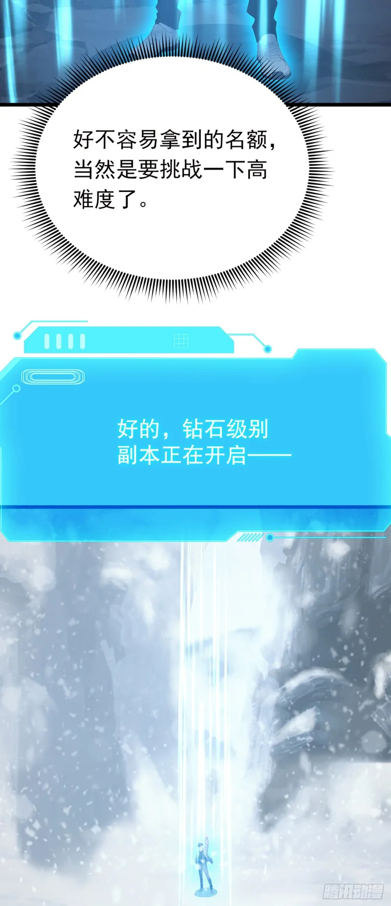 第87话 尝尝我的拳头 第22页