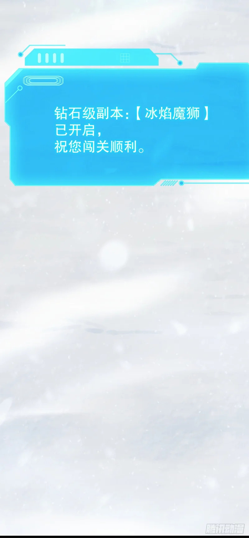 第87话 尝尝我的拳头 第23页