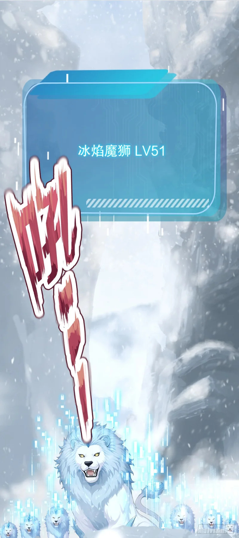 第87话 尝尝我的拳头 第24页