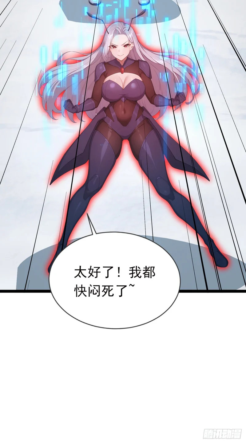 第87话 尝尝我的拳头 第27页