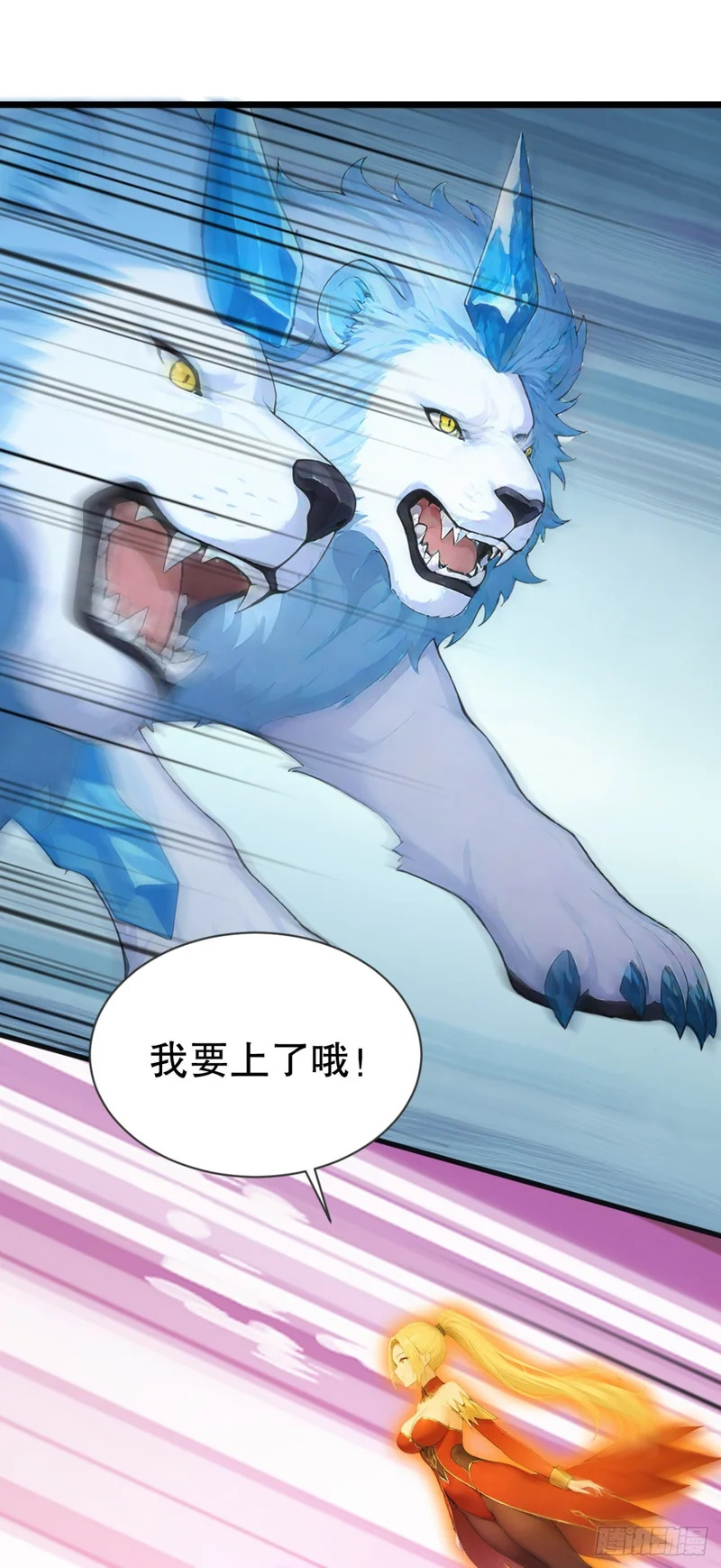 第87话 尝尝我的拳头 第28页