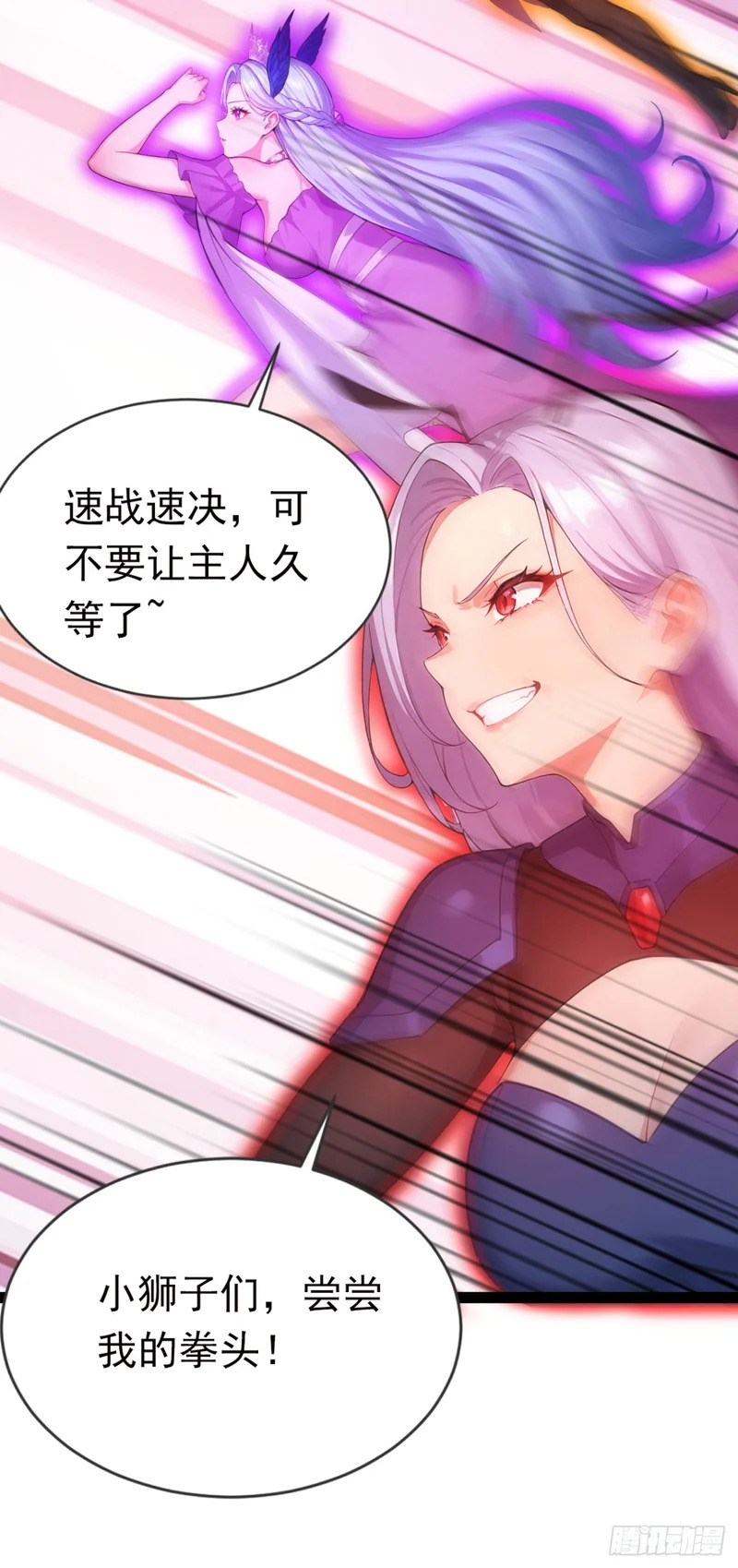第87话 尝尝我的拳头 第29页
