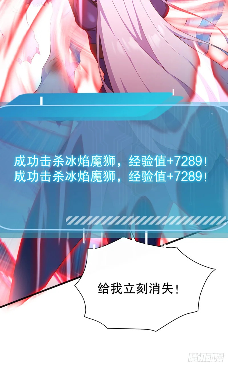 第87话 尝尝我的拳头 第31页