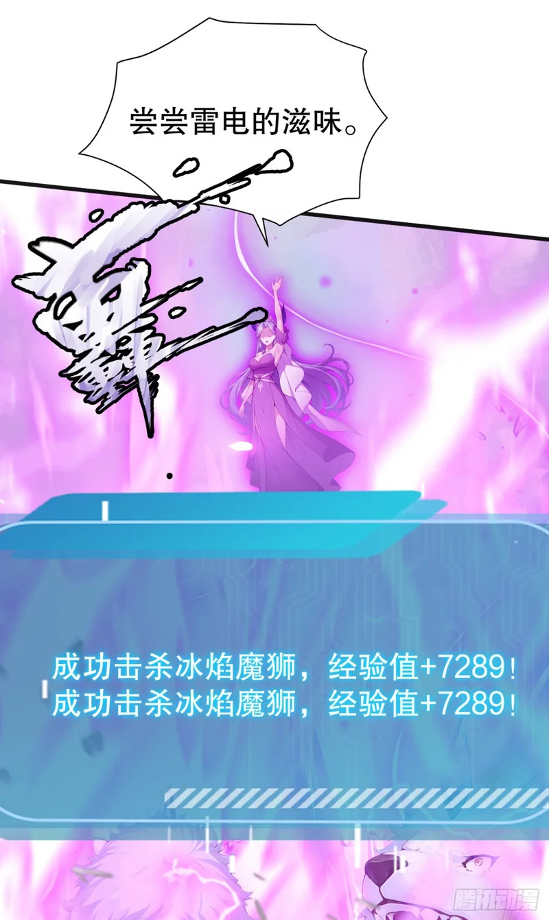 第87话 尝尝我的拳头 第32页