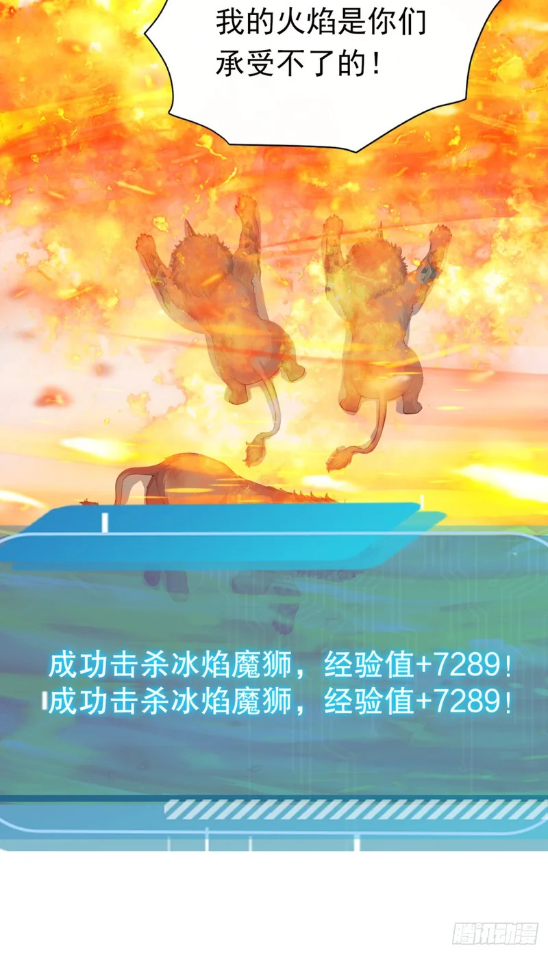 第87话 尝尝我的拳头 第34页
