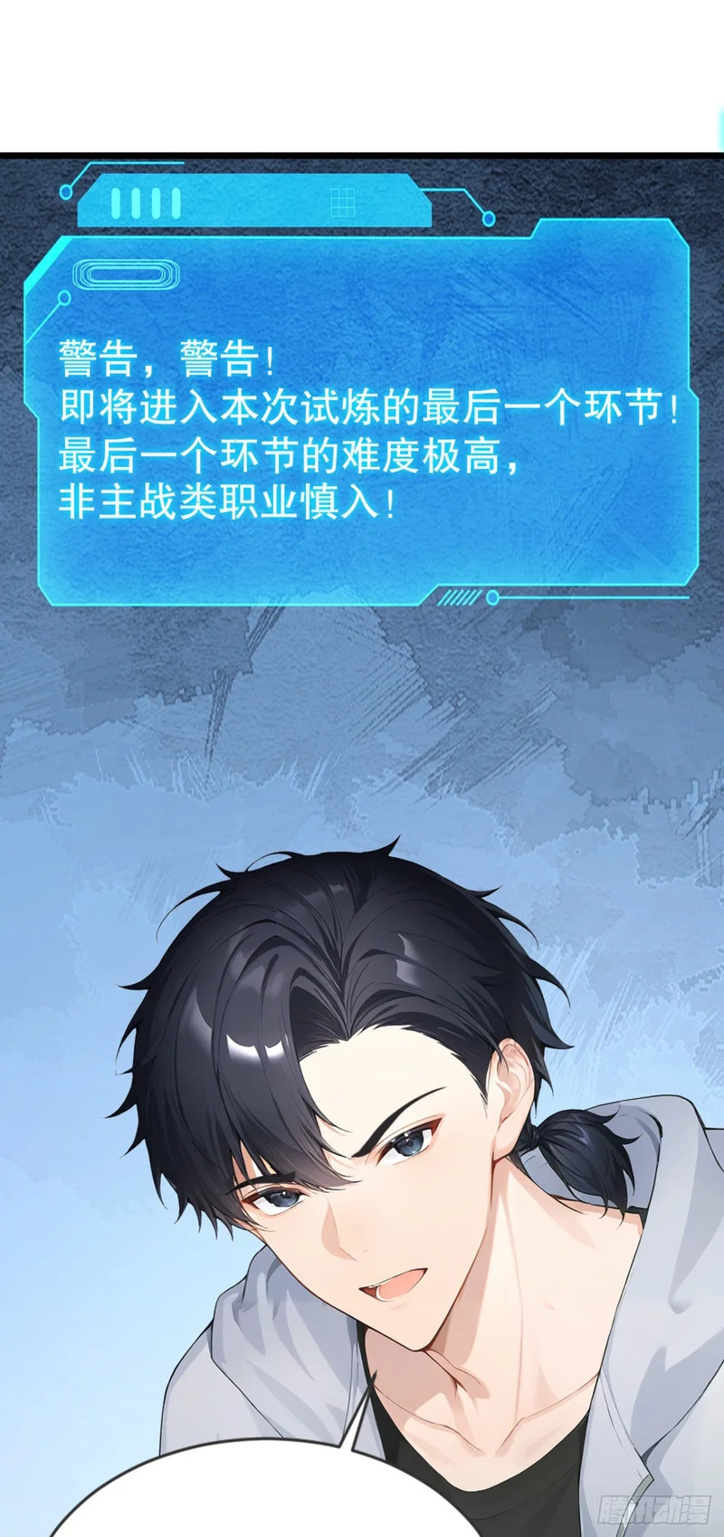 第87话 尝尝我的拳头 第40页
