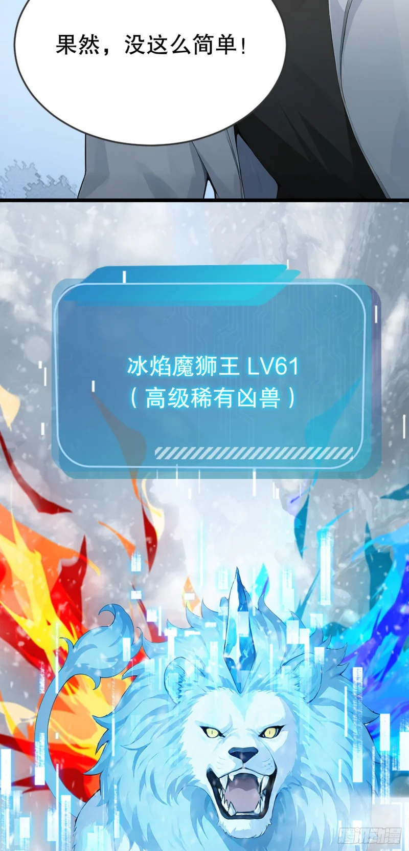 第87话 尝尝我的拳头 第41页
