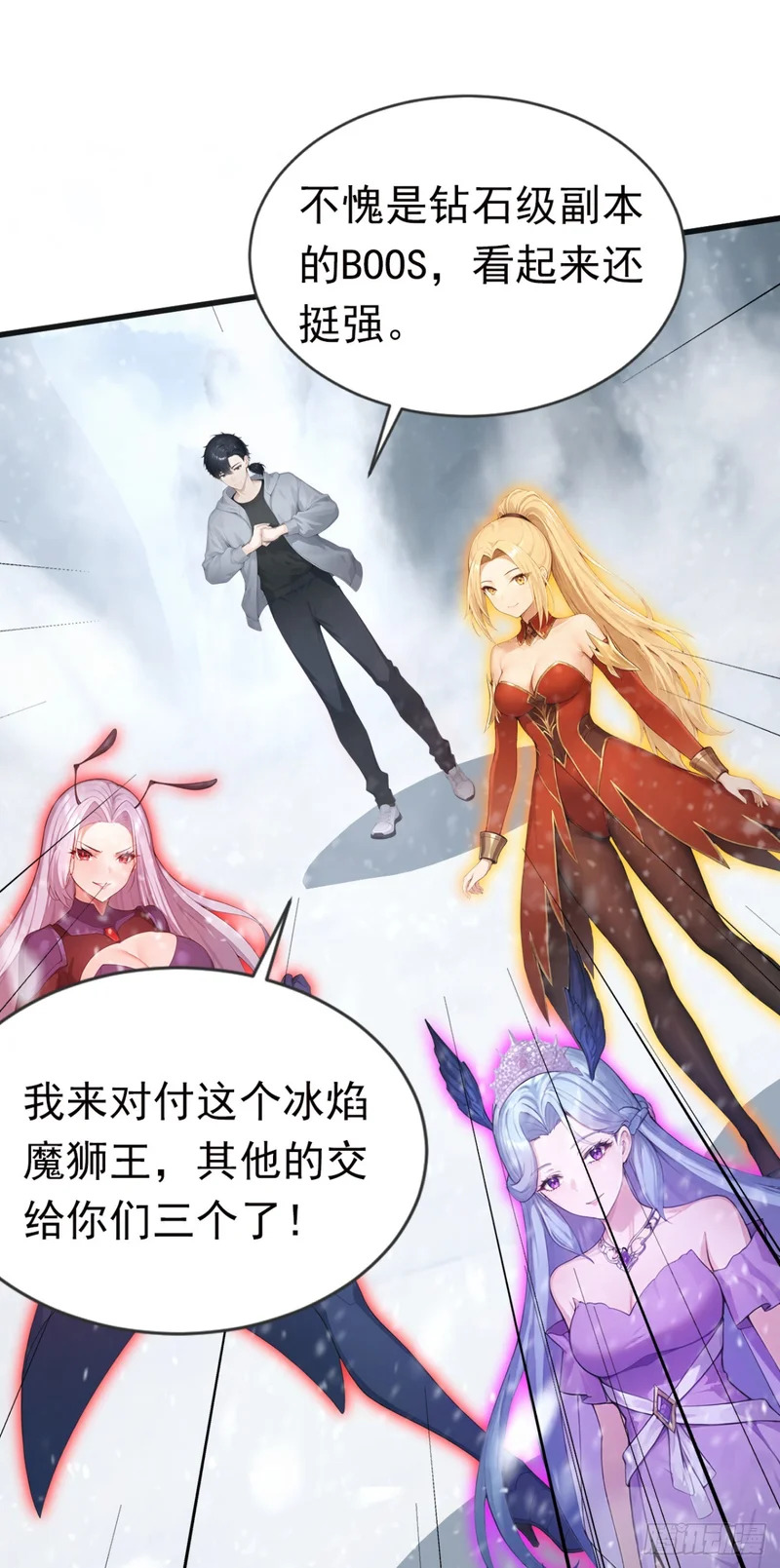 第87话 尝尝我的拳头 第43页