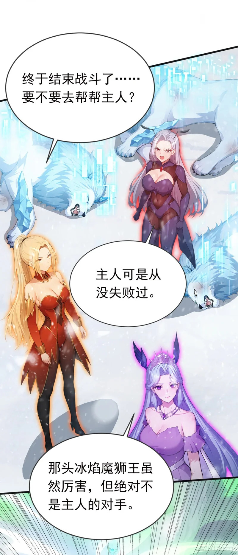 第87话 尝尝我的拳头 第49页
