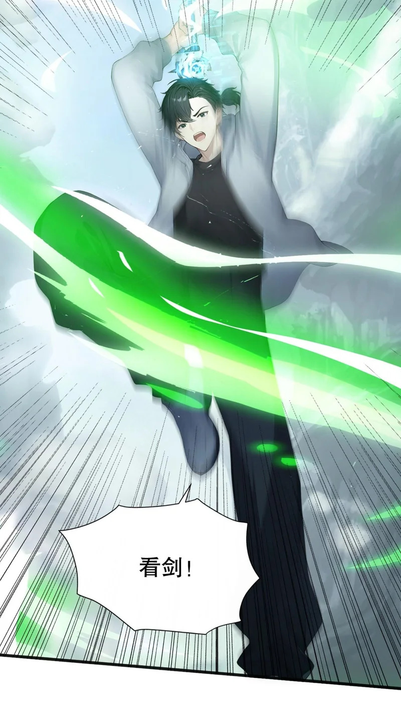 第87话 尝尝我的拳头 第50页