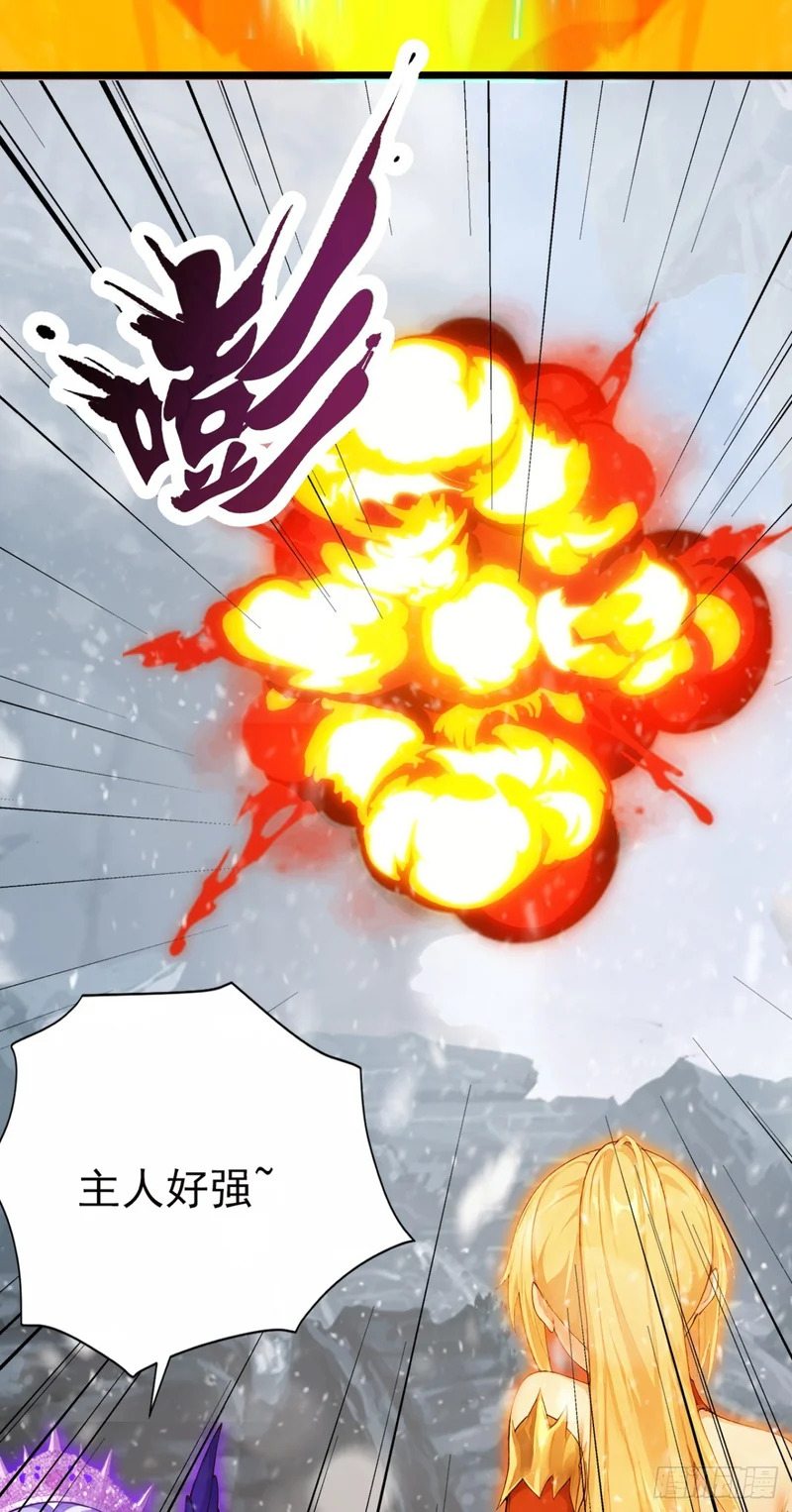第88话 人家要来了哦 第6页