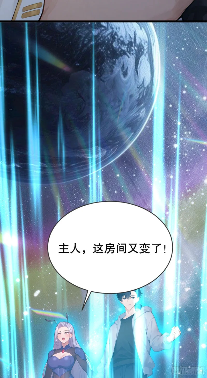 第88话 人家要来了哦 第15页