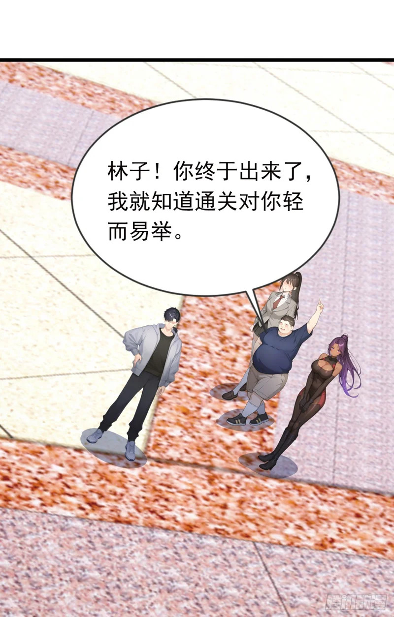 第88话 人家要来了哦 第20页