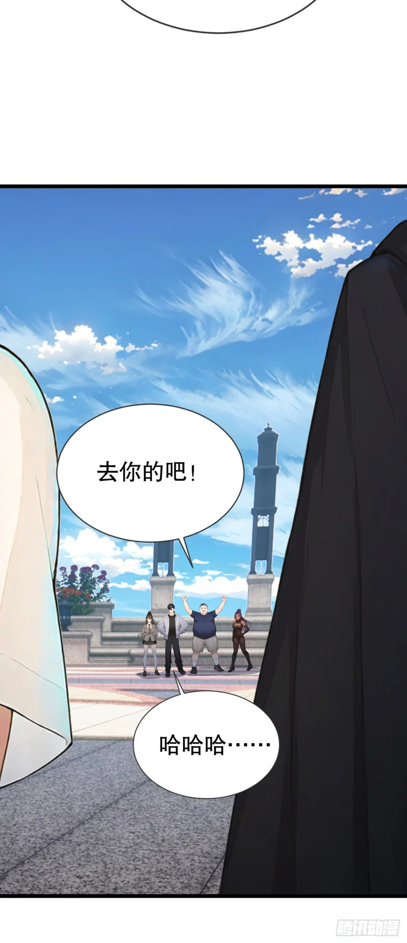 第88话 人家要来了哦 第30页
