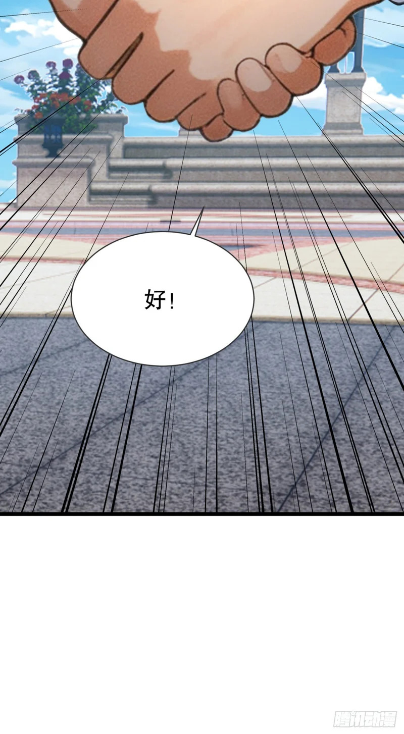 第88话 人家要来了哦 第36页