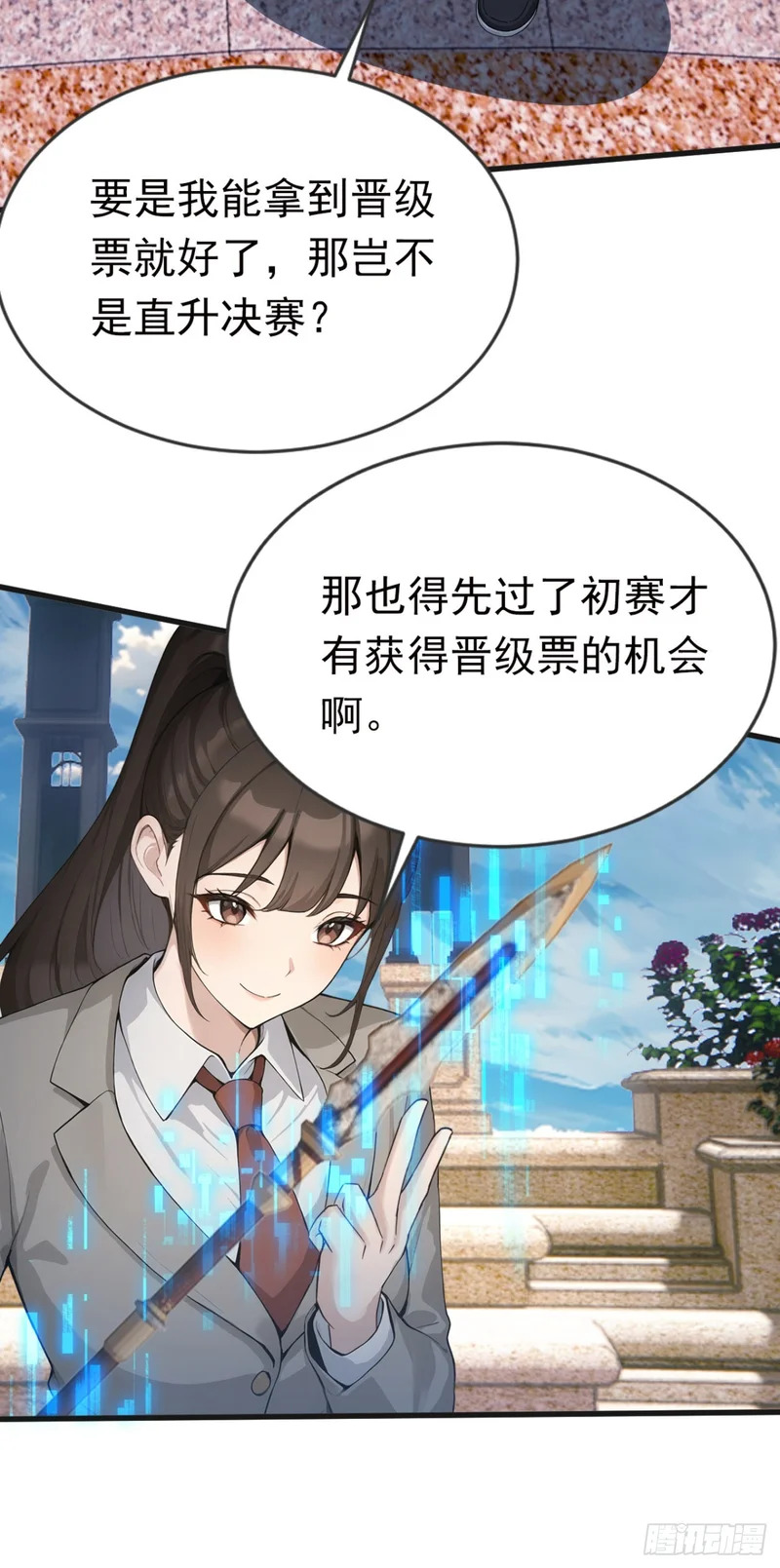 第88话 人家要来了哦 第39页