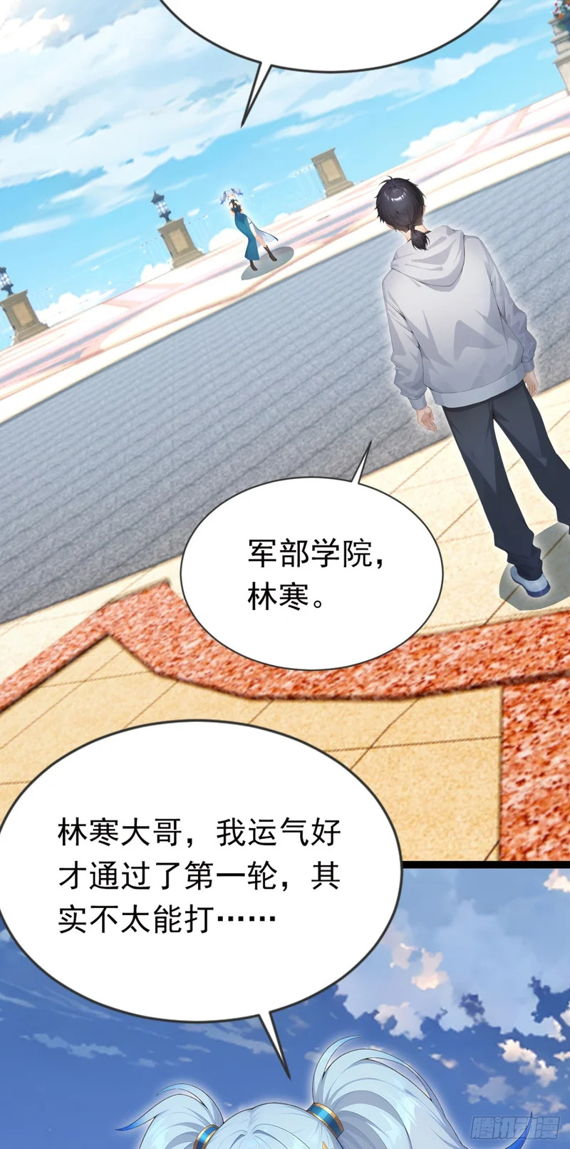 第88话 人家要来了哦 第48页