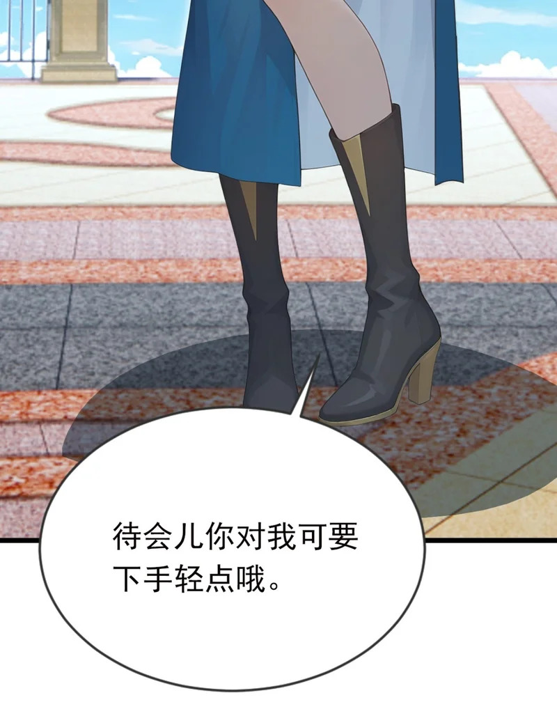 第88话 人家要来了哦 第50页