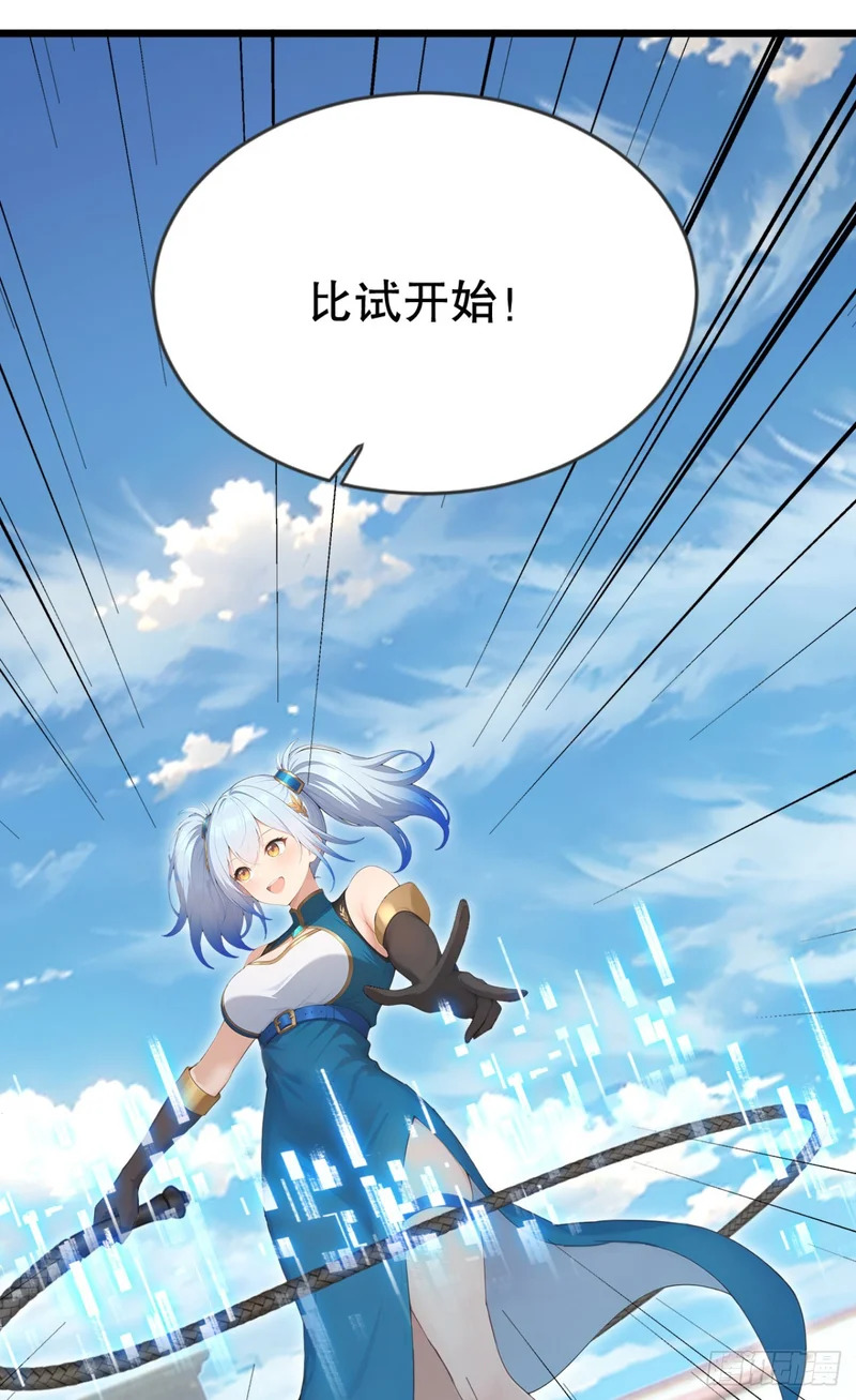 第88话 人家要来了哦 第52页