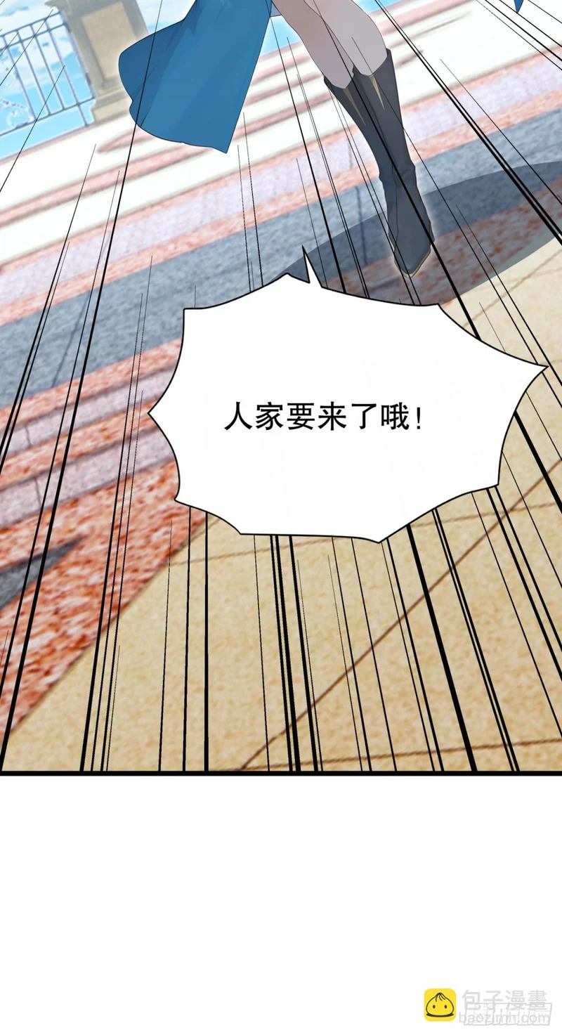 第88话 人家要来了哦 第53页