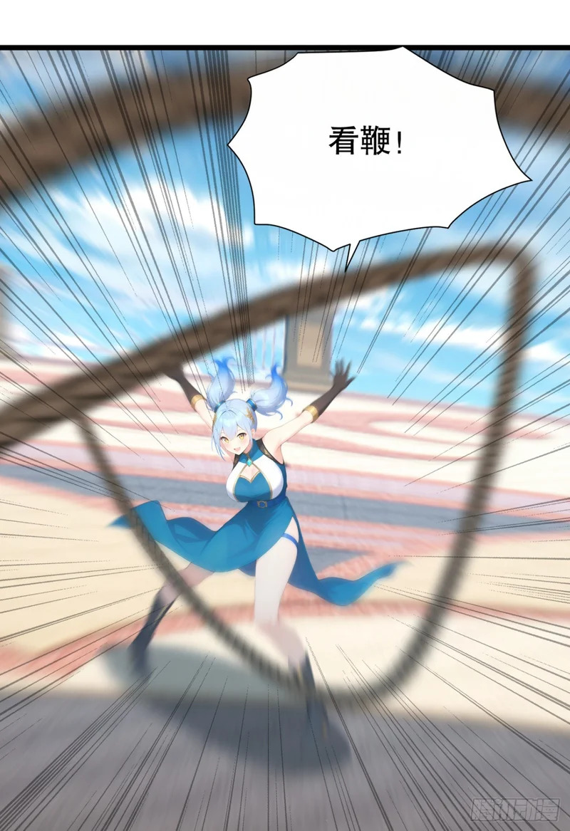第88话 人家要来了哦 第54页