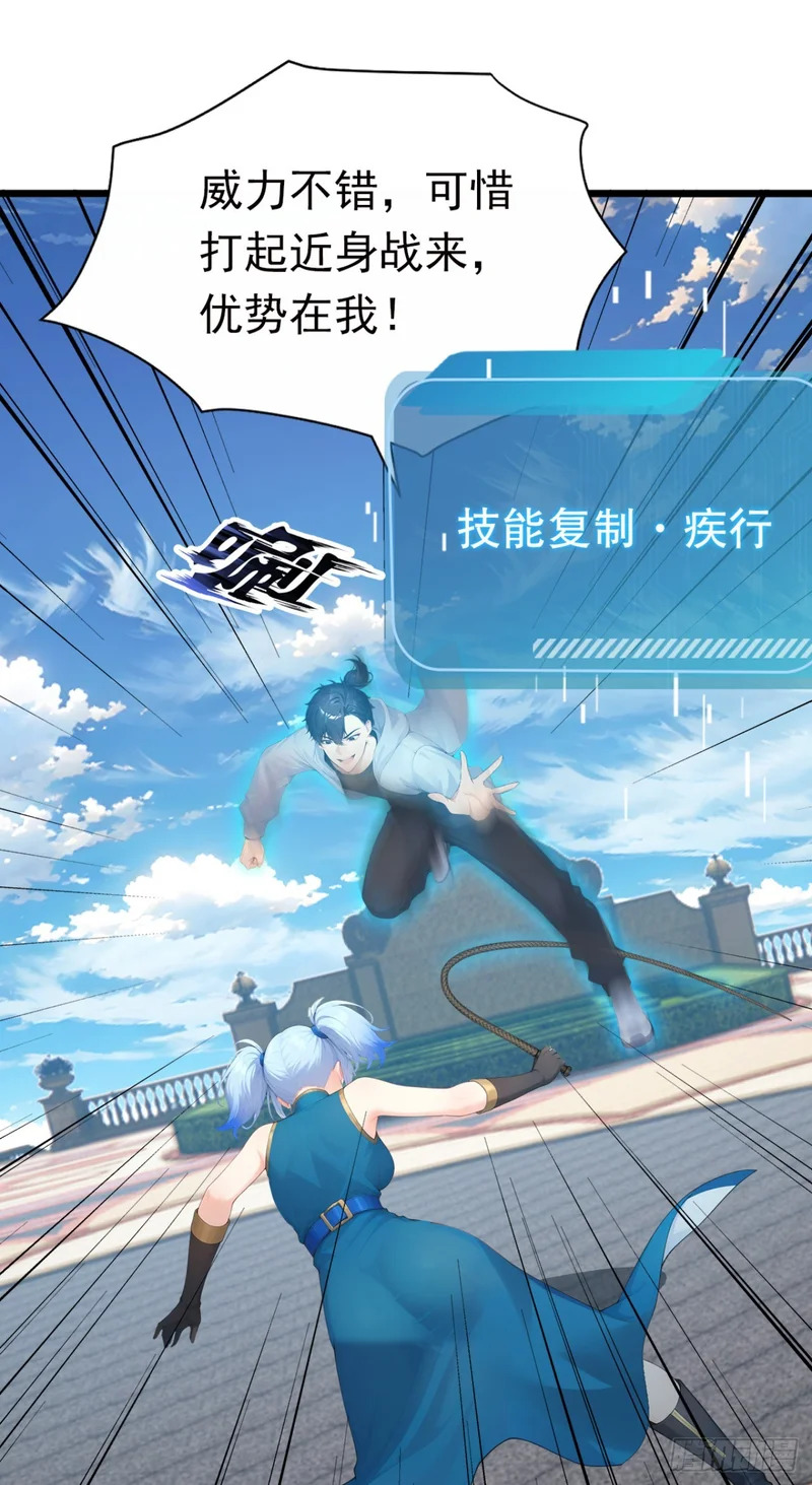第88话 人家要来了哦 第58页