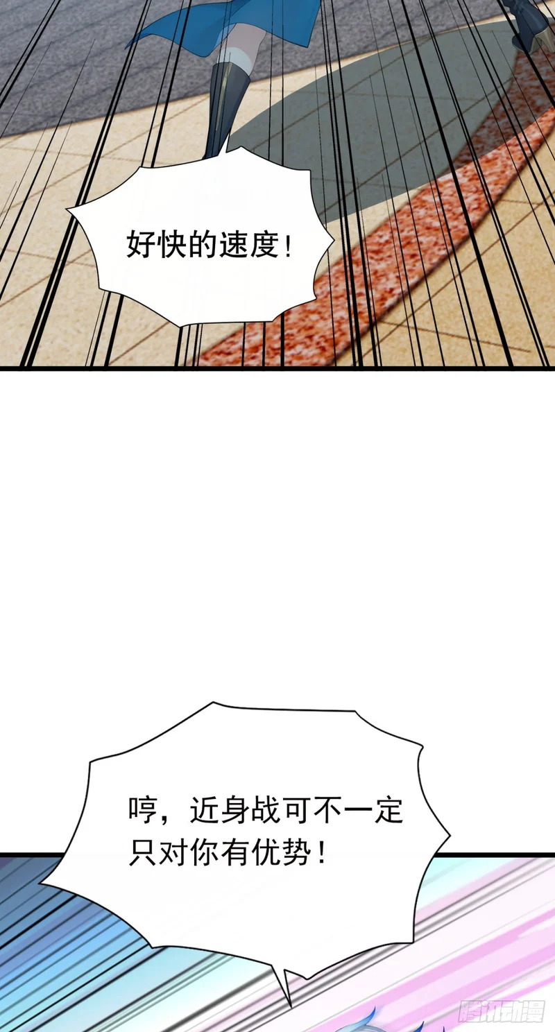 第88话 人家要来了哦 第59页