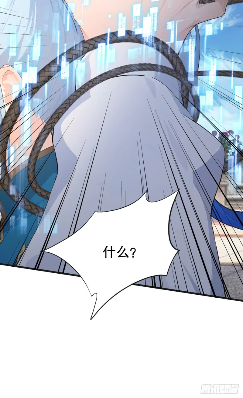 第89话 被我打哭了？ 第9页