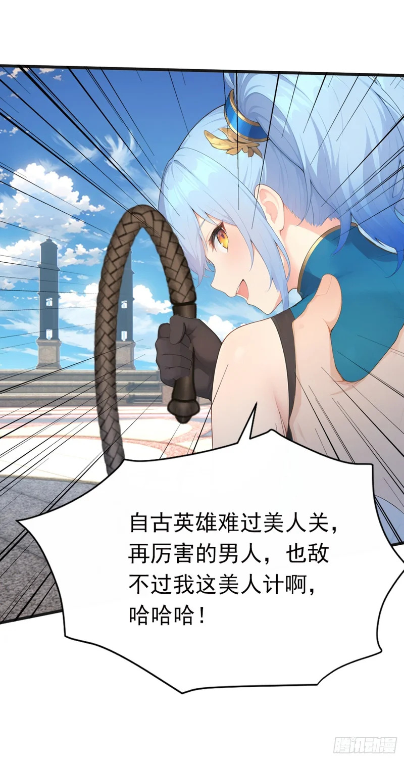 第89话 被我打哭了？ 第10页