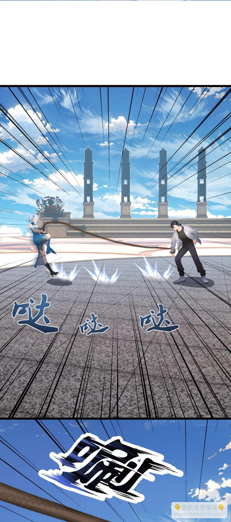 第89话 被我打哭了？ 第18页