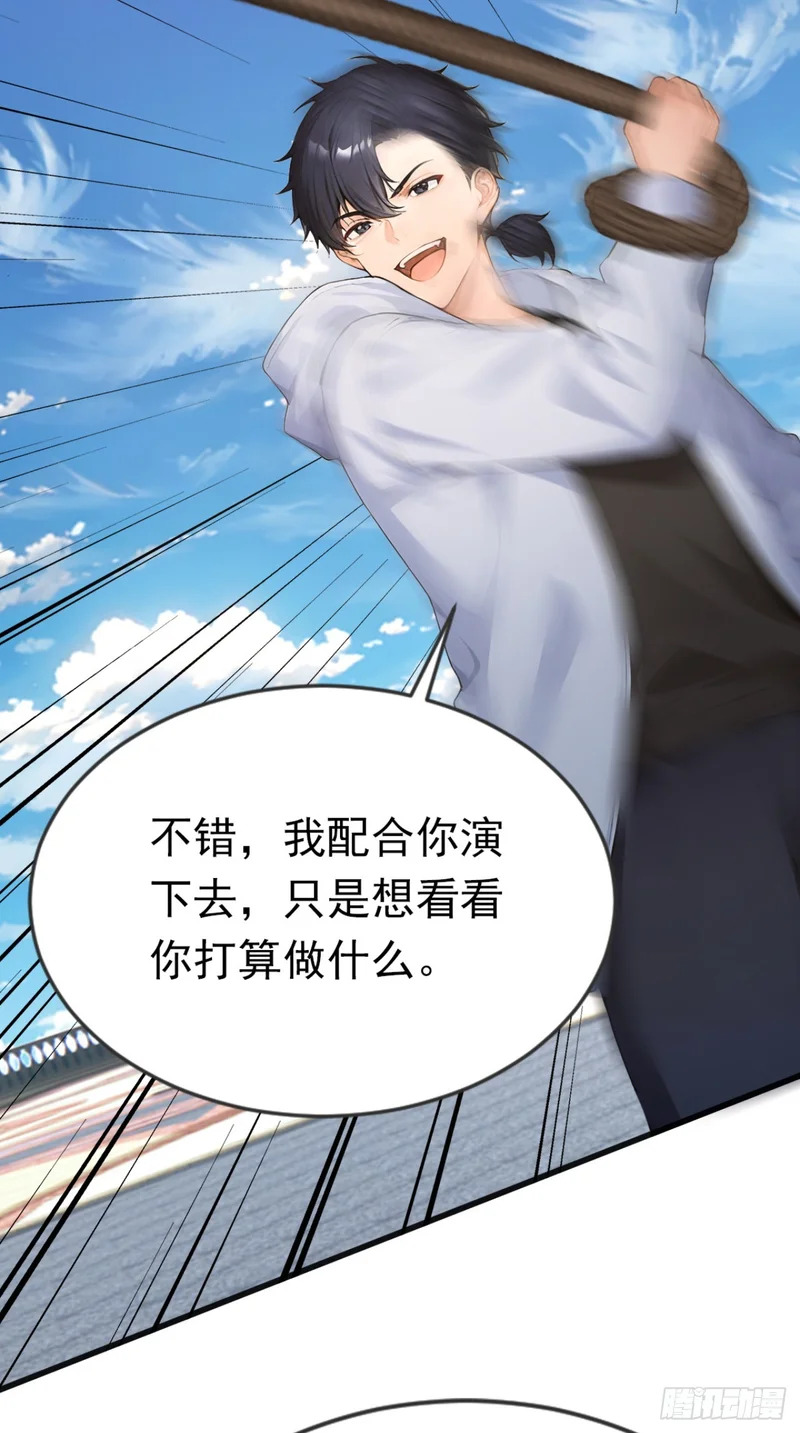 第89话 被我打哭了？ 第19页