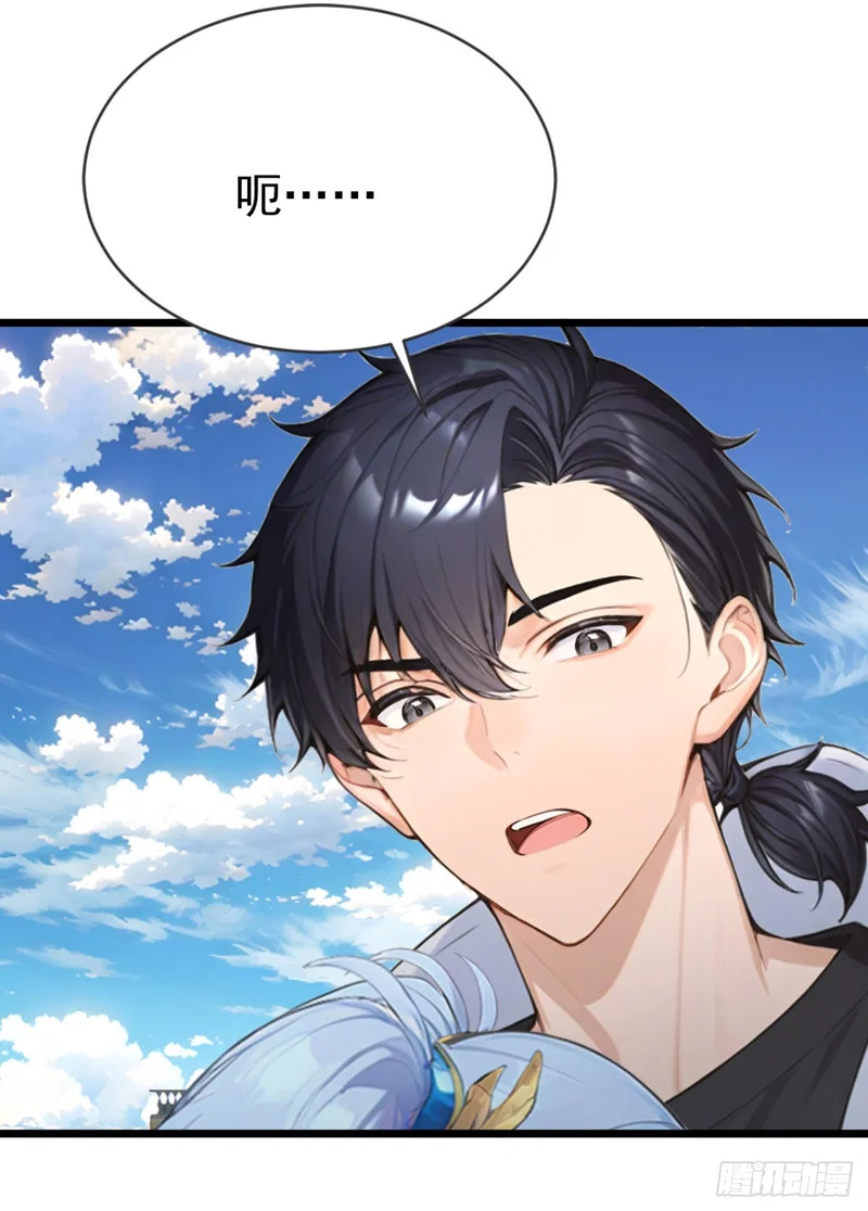 第89话 被我打哭了？ 第25页