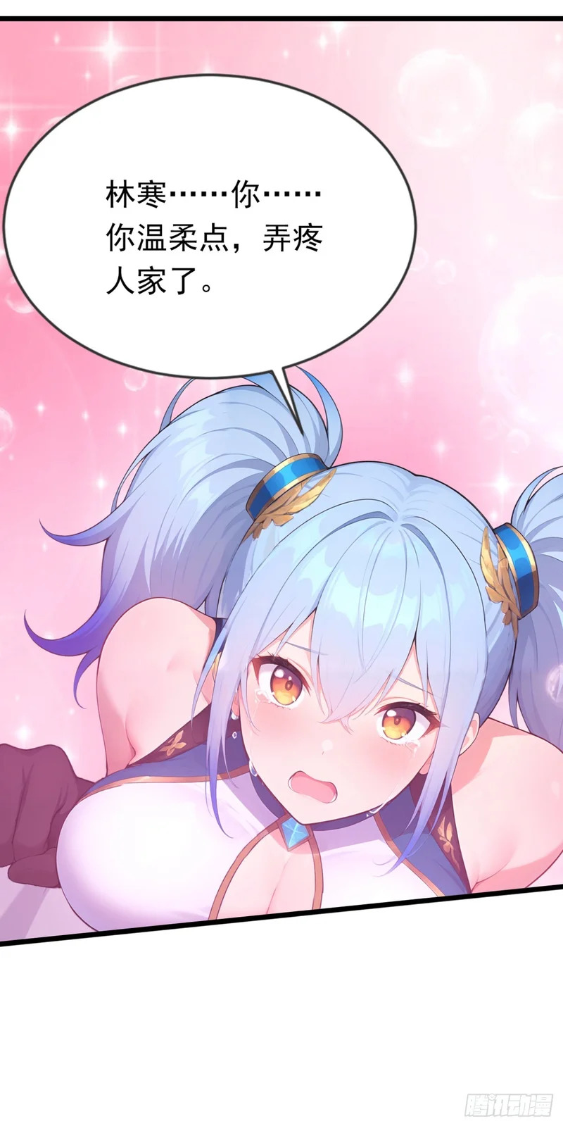第89话 被我打哭了？ 第26页