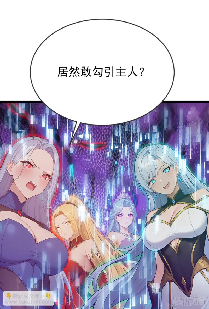 第89话 被我打哭了？ 第29页