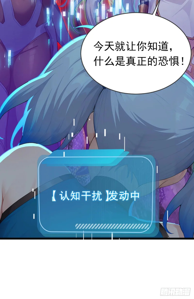 第89话 被我打哭了？ 第30页