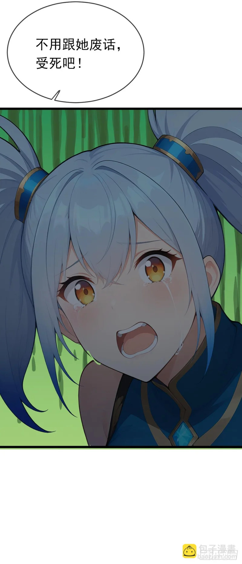 第89话 被我打哭了？ 第31页