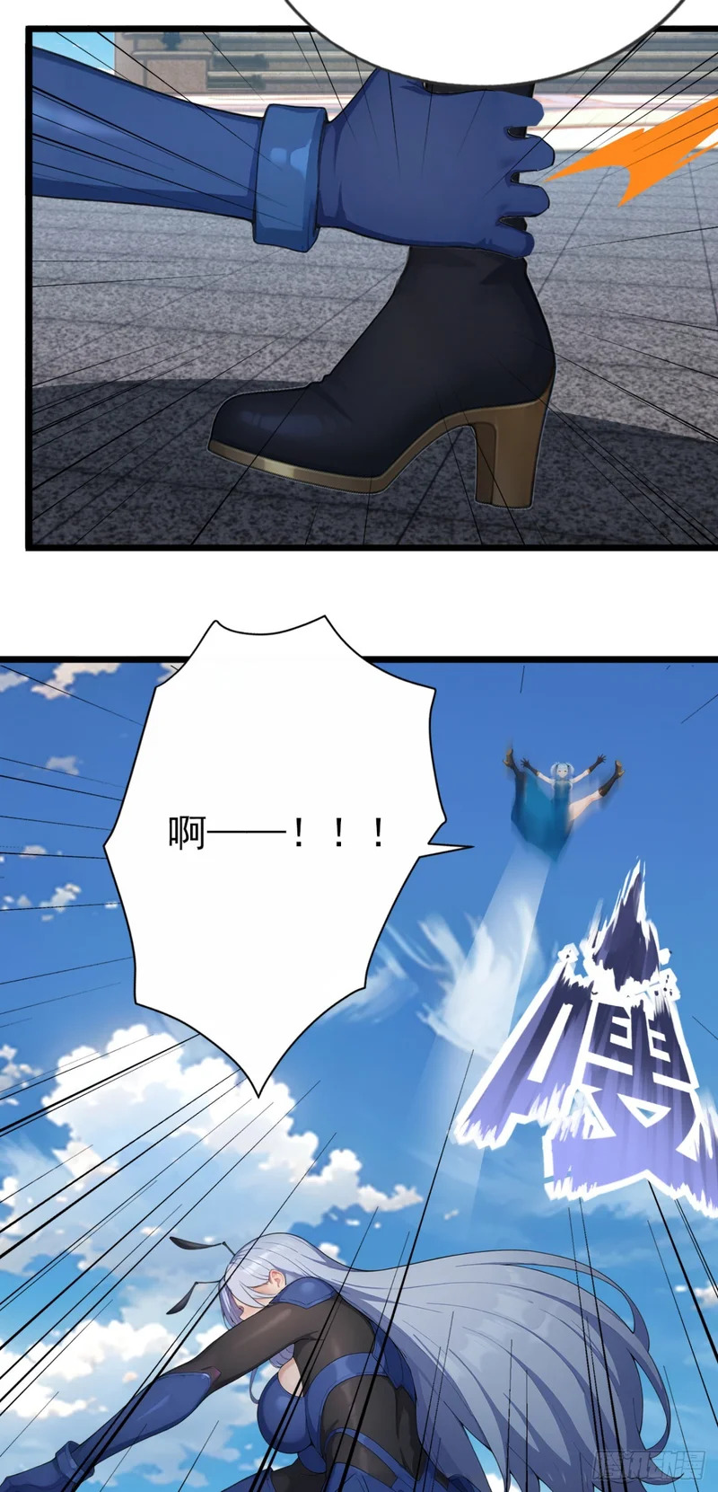 第89话 被我打哭了？ 第33页