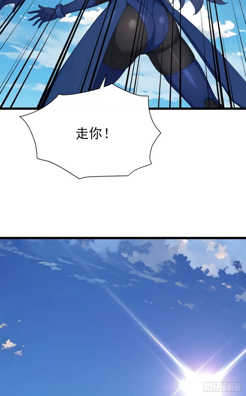 第89话 被我打哭了？ 第34页